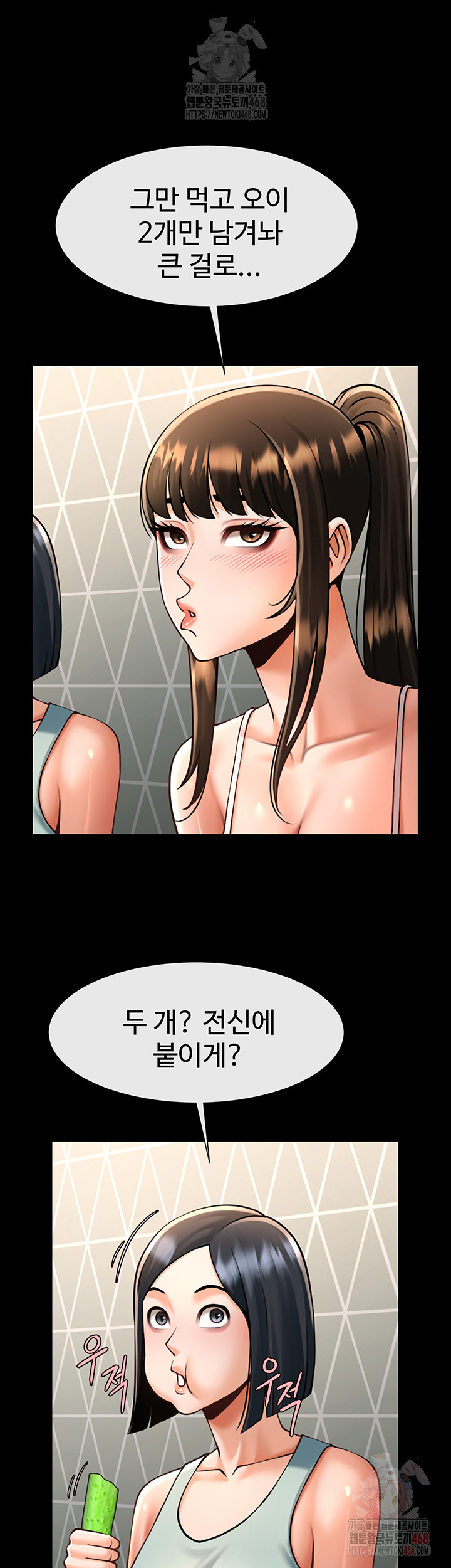 The Cheat Code Hitter Fucks Them All Raw Chapter 80 - Page 36