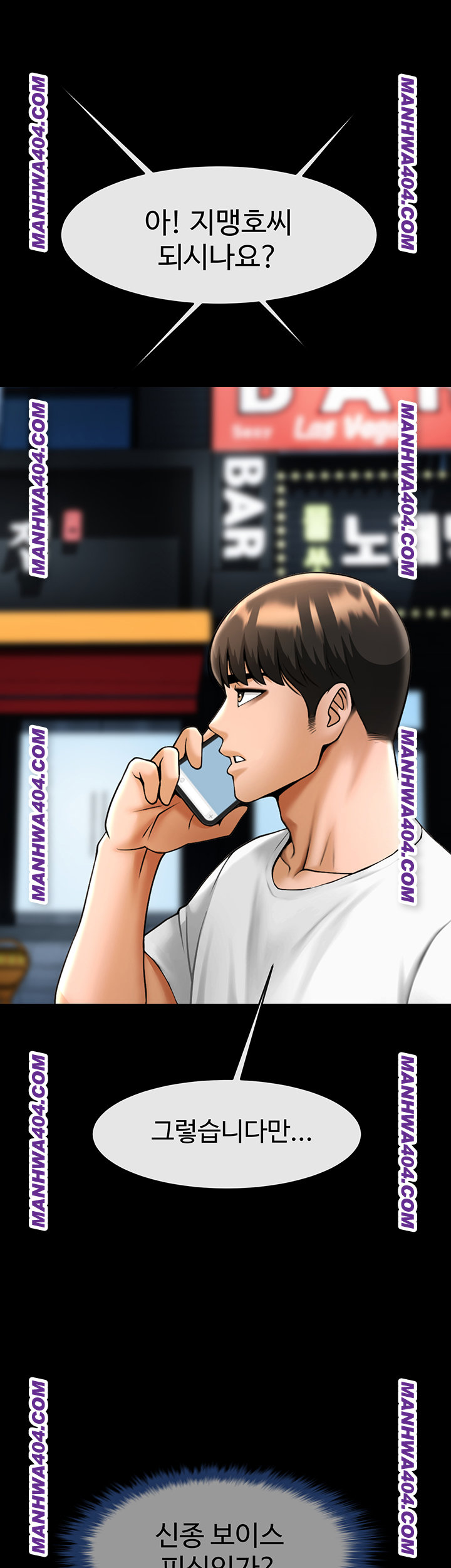 The Cheat Code Hitter Fucks Them All Raw Chapter 94 - Page 48