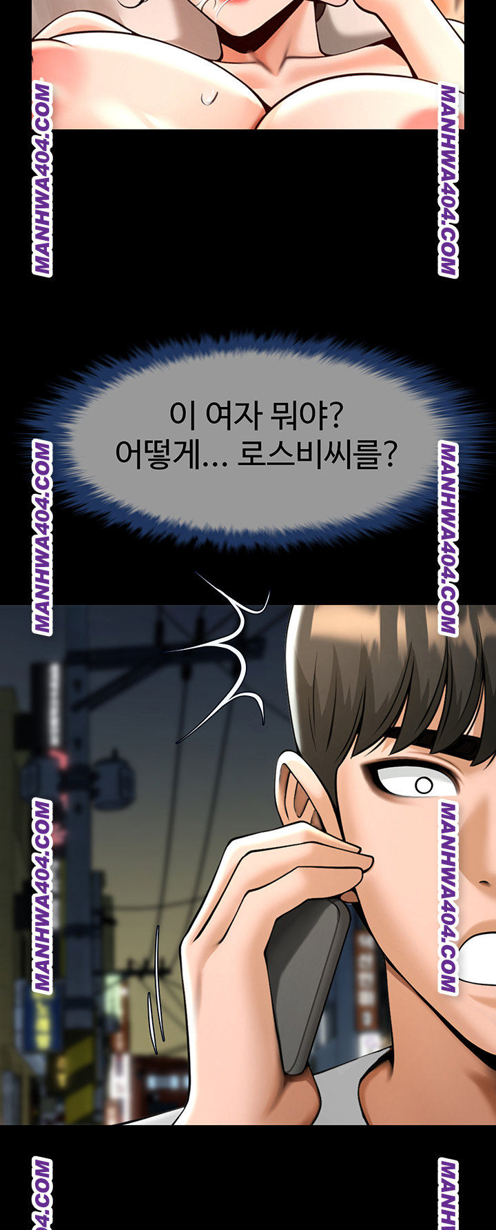 The Cheat Code Hitter Fucks Them All Raw Chapter 94 - Page 51