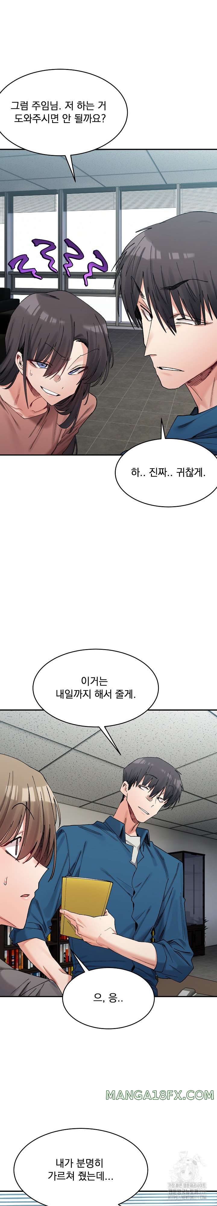 A Delicate Relationship Raw Chapter 19 - Page 6