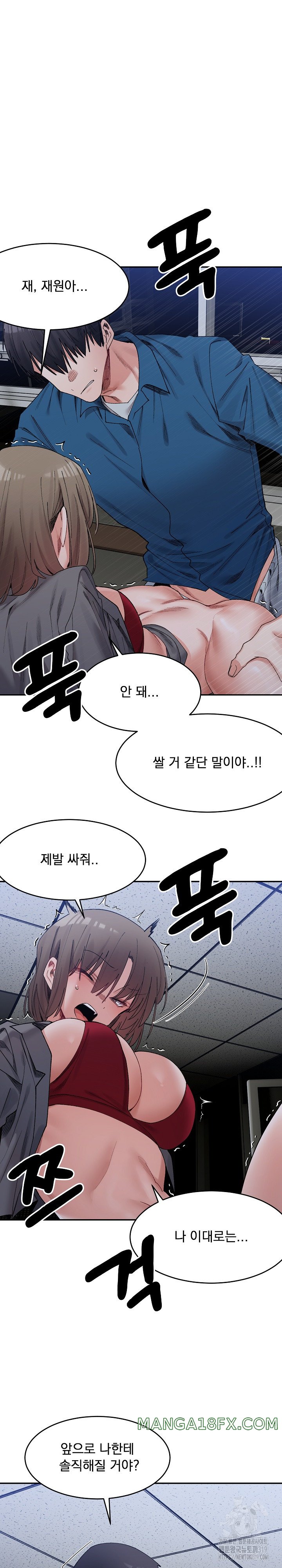 A Delicate Relationship Raw Chapter 20 - Page 22