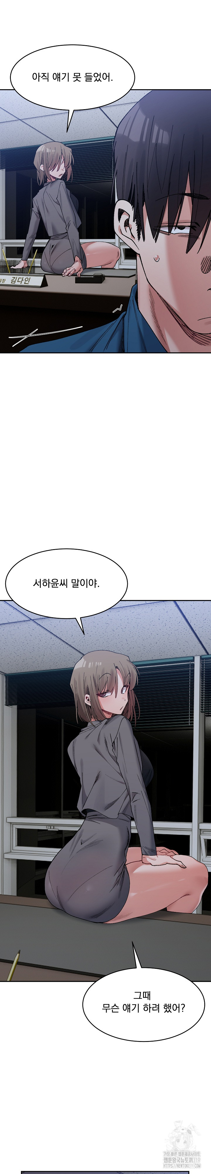 A Delicate Relationship Raw Chapter 21 - Page 10