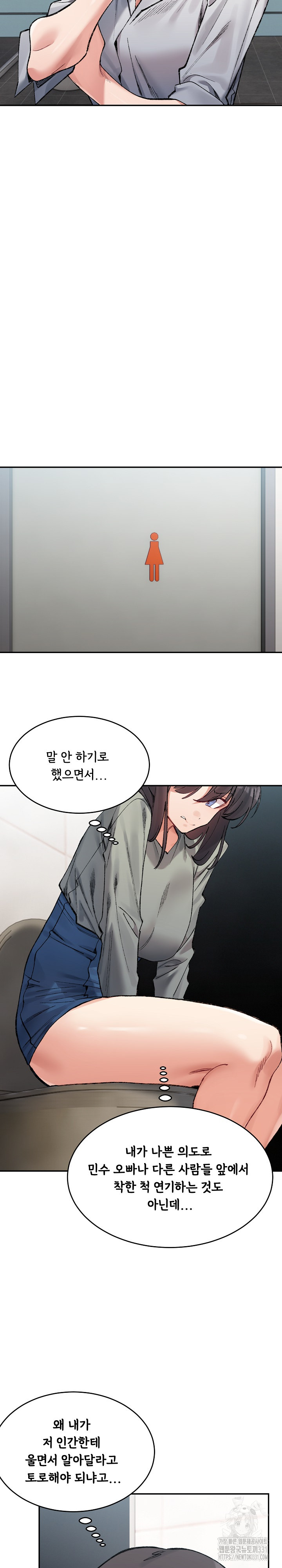 A Delicate Relationship Raw Chapter 32 - Page 24