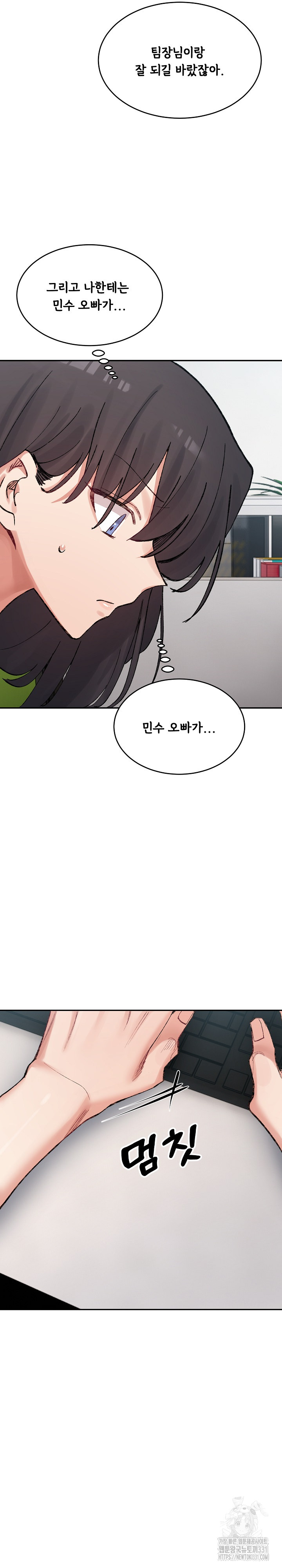 A Delicate Relationship Raw Chapter 32 - Page 31