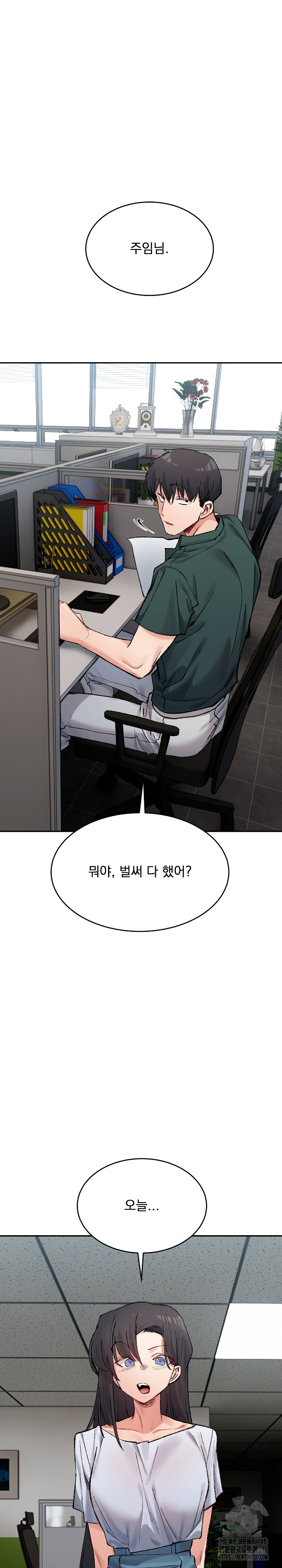 A Delicate Relationship Raw Chapter 32 - Page 32