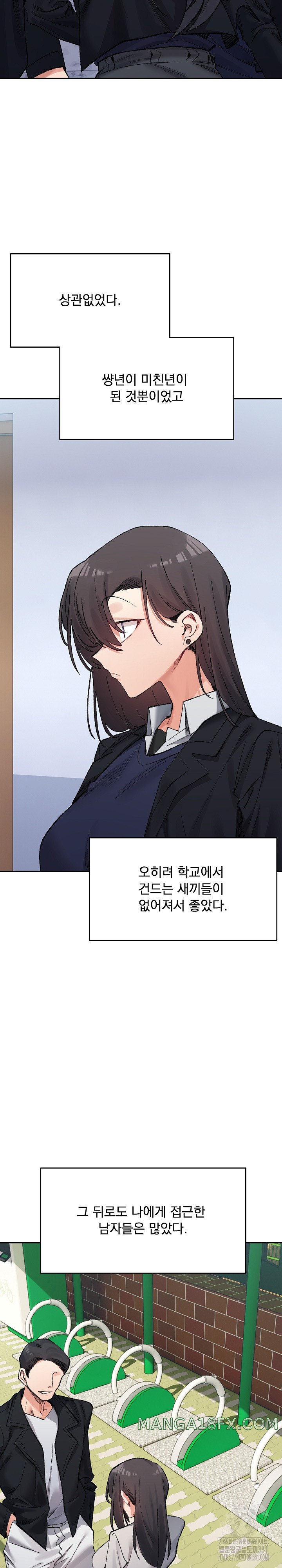 A Delicate Relationship Raw Chapter 32 - Page 7