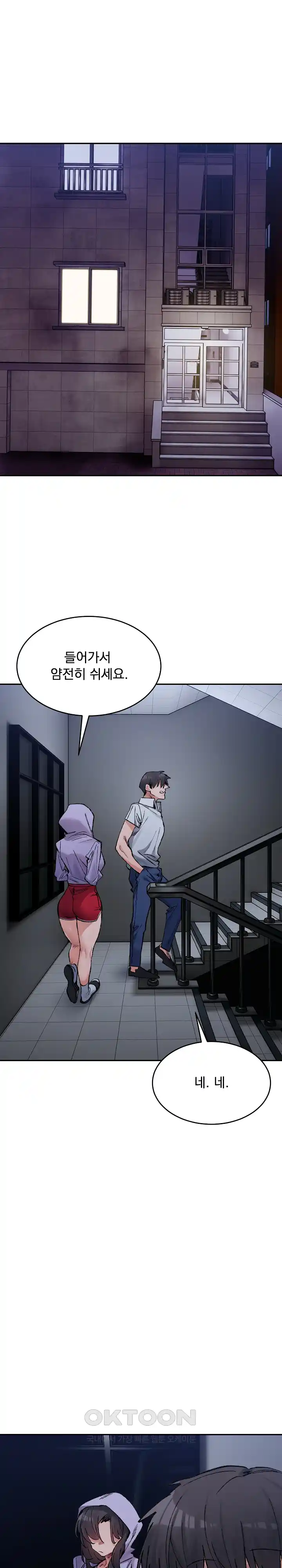 A Delicate Relationship Raw Chapter 34 - Page 30