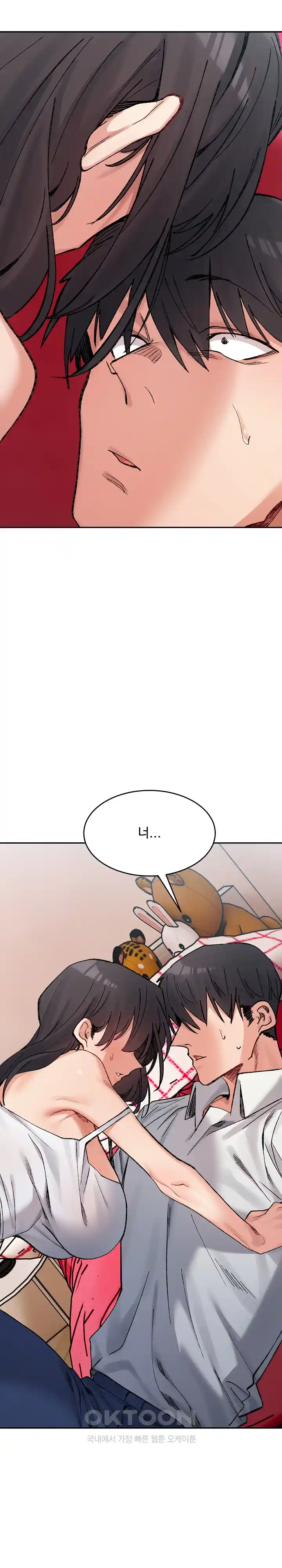 A Delicate Relationship Raw Chapter 36 - Page 2