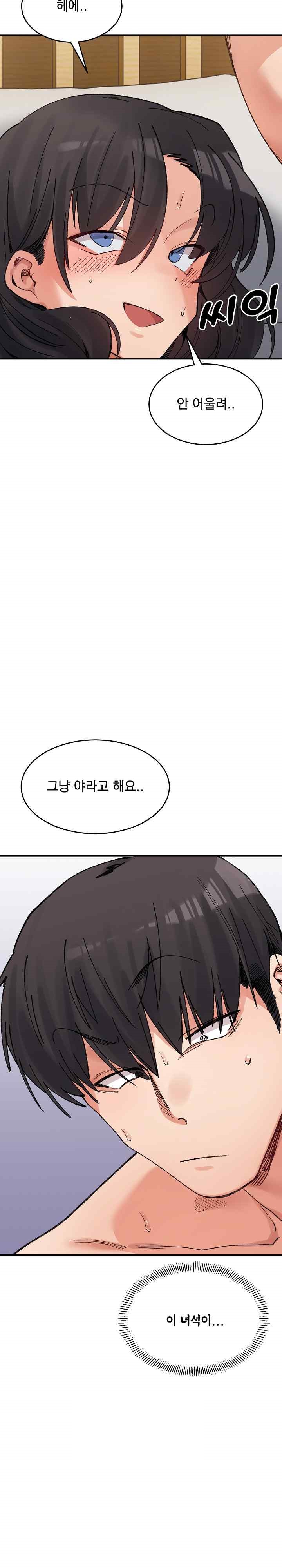 A Delicate Relationship Raw Chapter 39 - Page 27