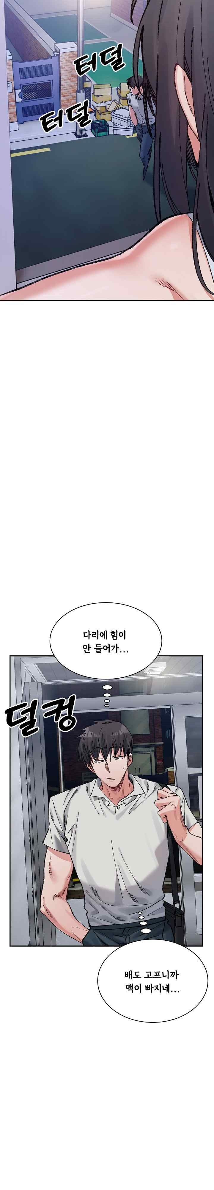 A Delicate Relationship Raw Chapter 41 - Page 29