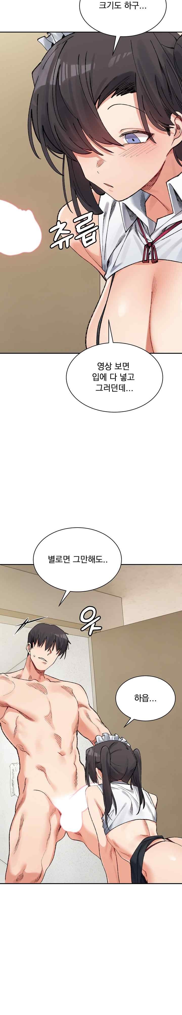 A Delicate Relationship Raw Chapter 42 - Page 33