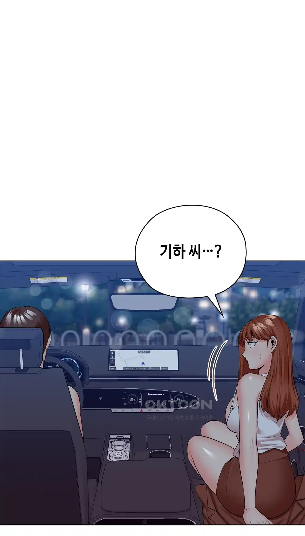 The High Society Raw Chapter 32 - Page 48