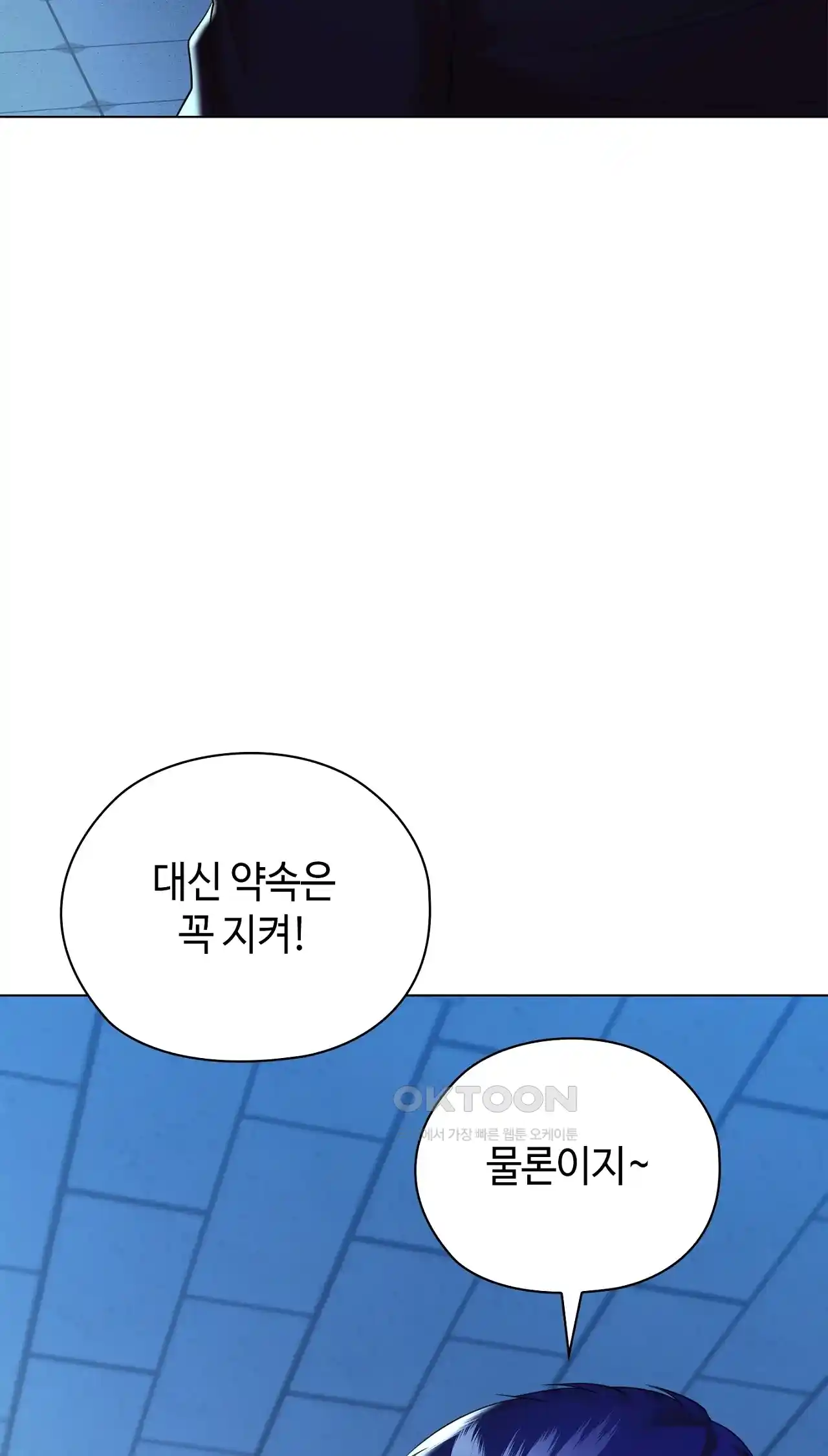 The High Society Raw Chapter 37 - Page 89