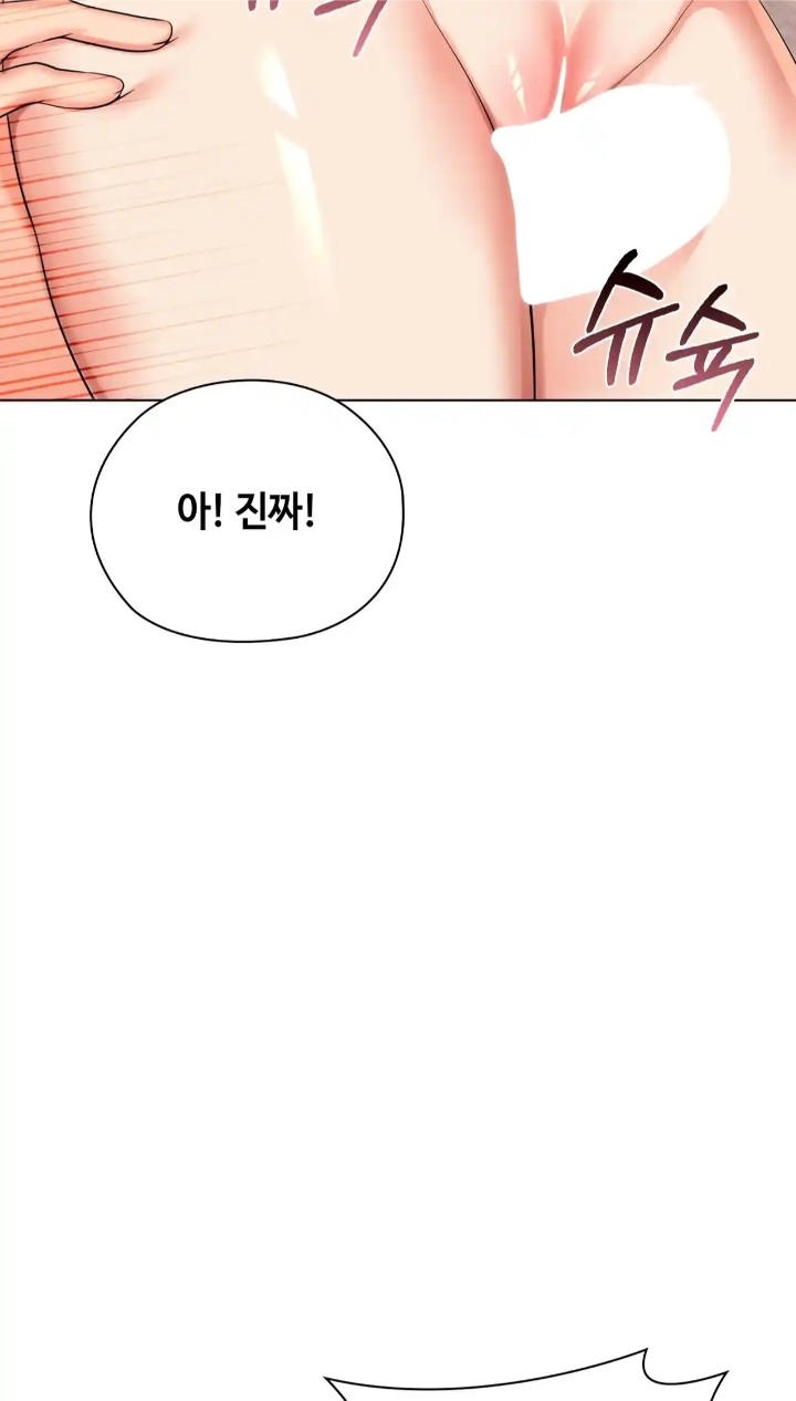 The High Society Raw Chapter 42 - Page 44