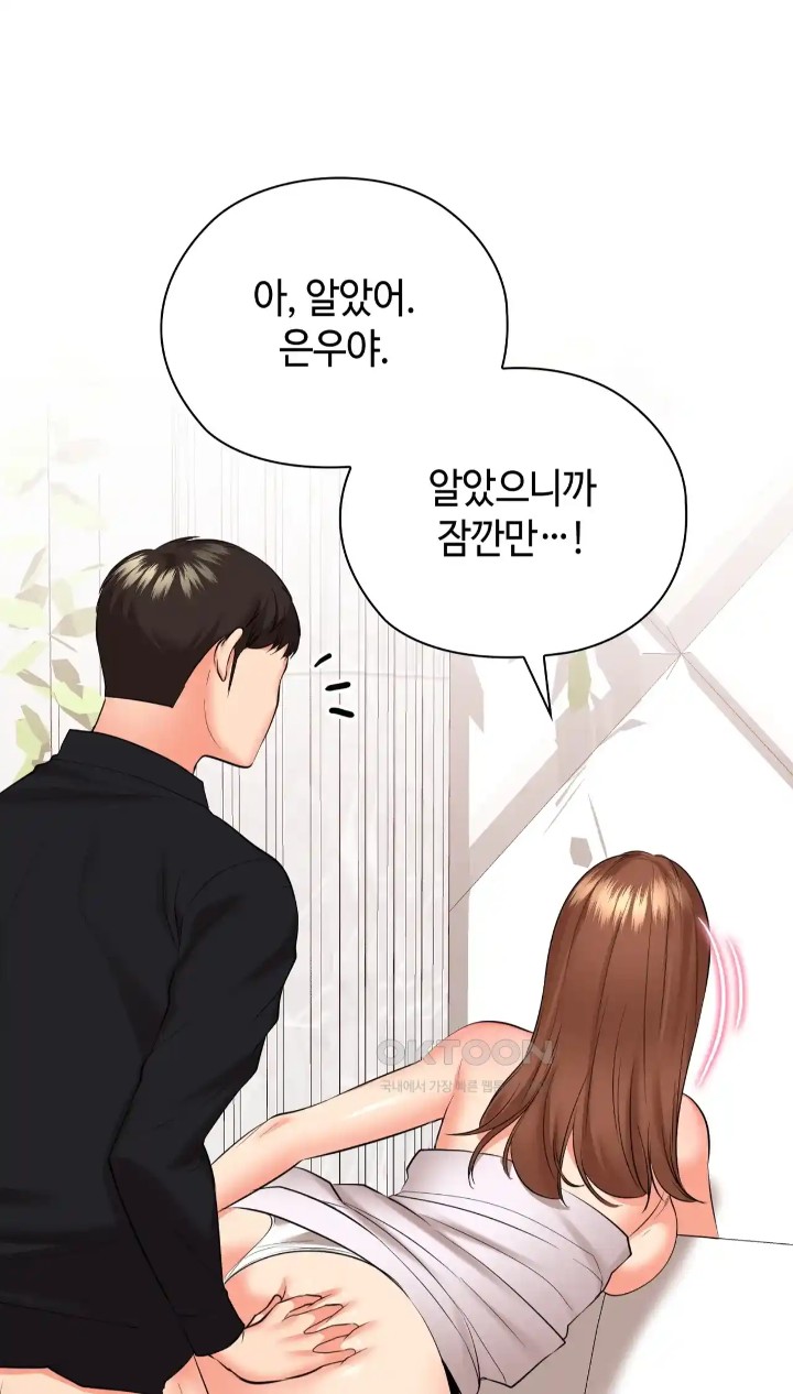 The High Society Raw Chapter 48 - Page 28