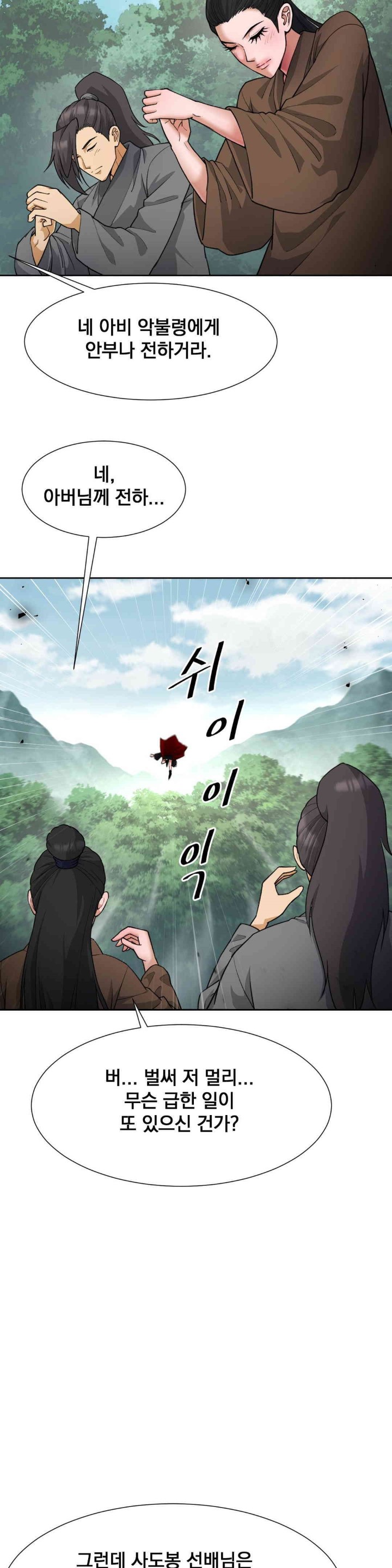 Reborn As A Master Raw Chapter 30 - Page 39