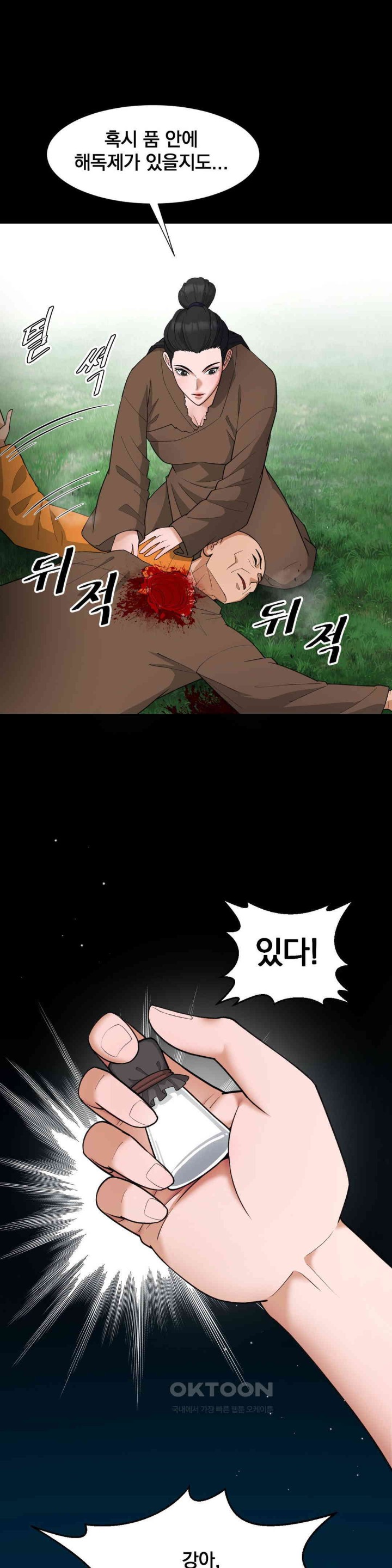 Reborn As A Master Raw Chapter 31 - Page 3