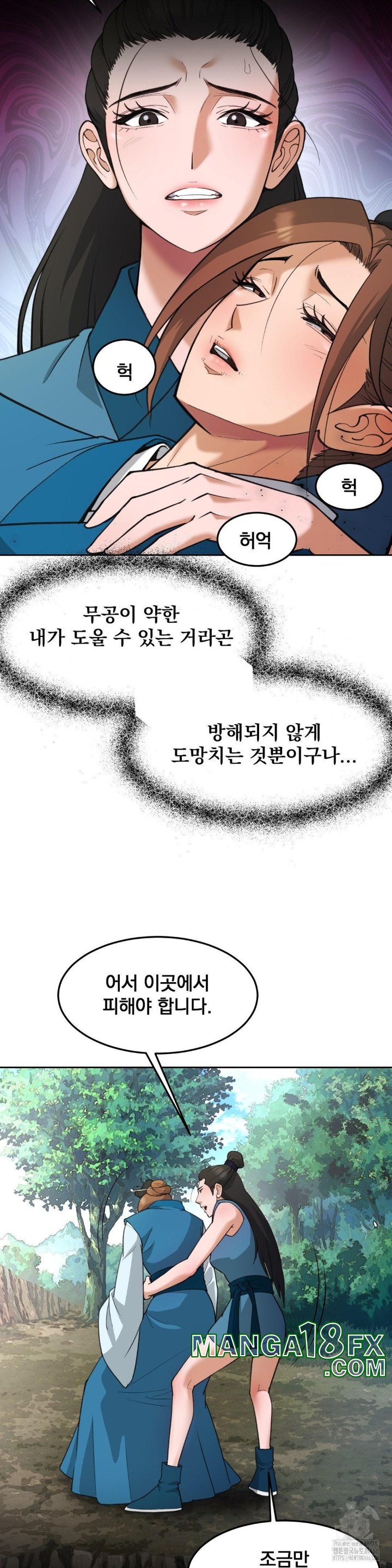 Reborn As A Master Raw Chapter 36 - Page 20