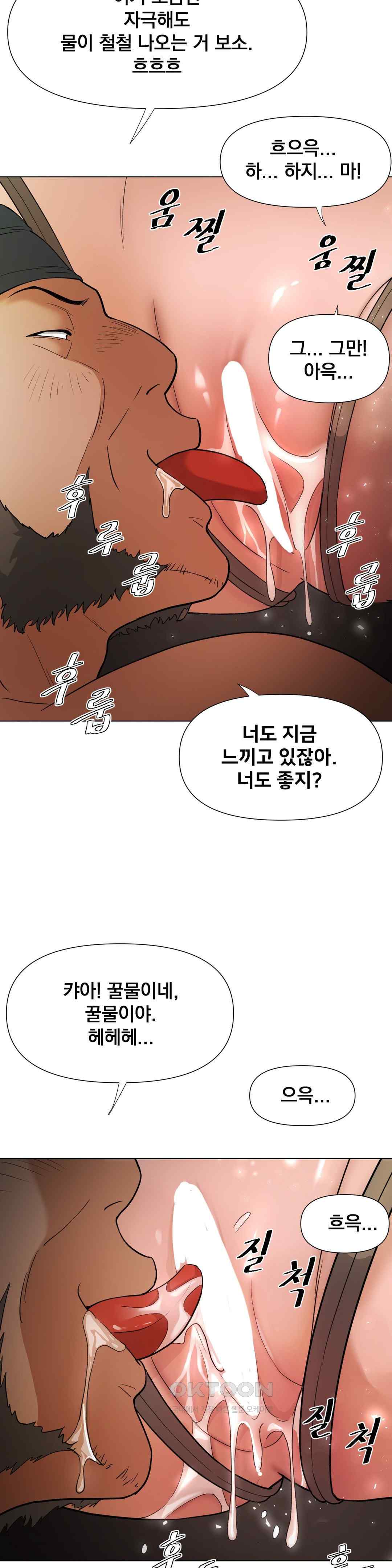 Reborn As A Master Raw Chapter 7 - Page 58