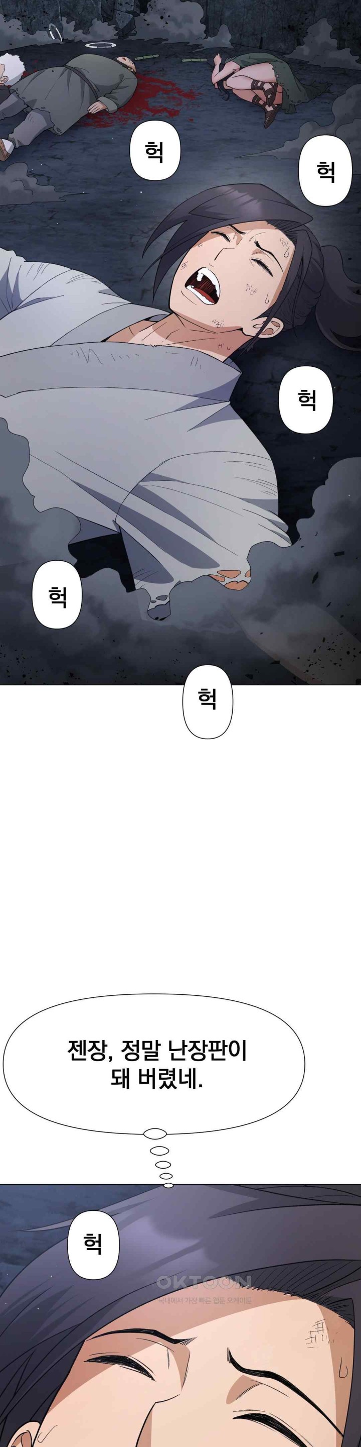 Reborn As A Master Raw Chapter 9 - Page 40