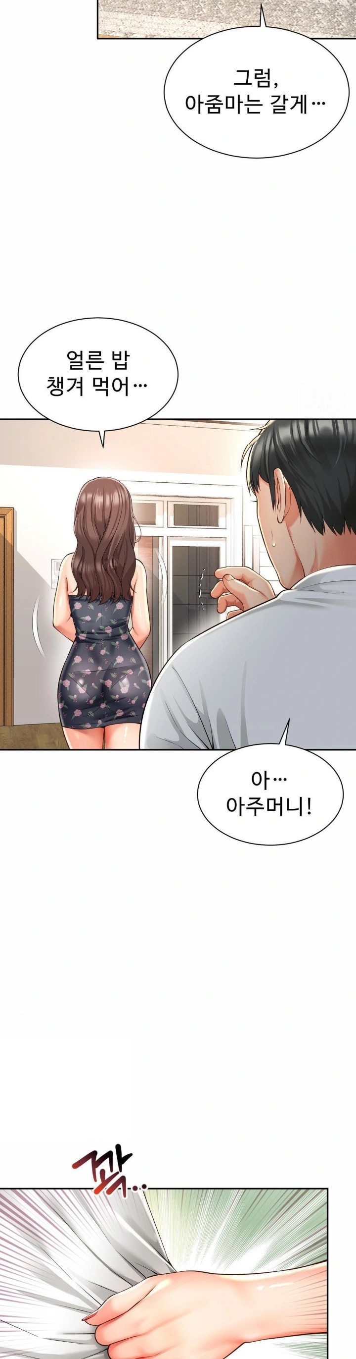 Friend’s Mom Is Mine Raw Chapter 49 - Page 6