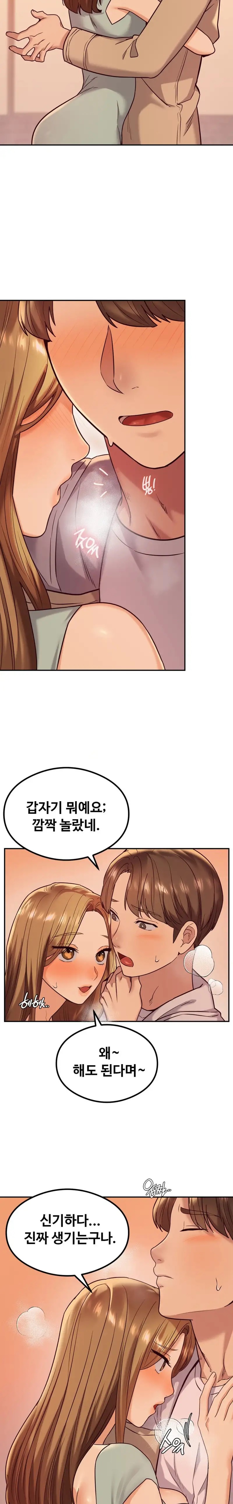 The Massage Club Raw Chapter 14 - Page 11