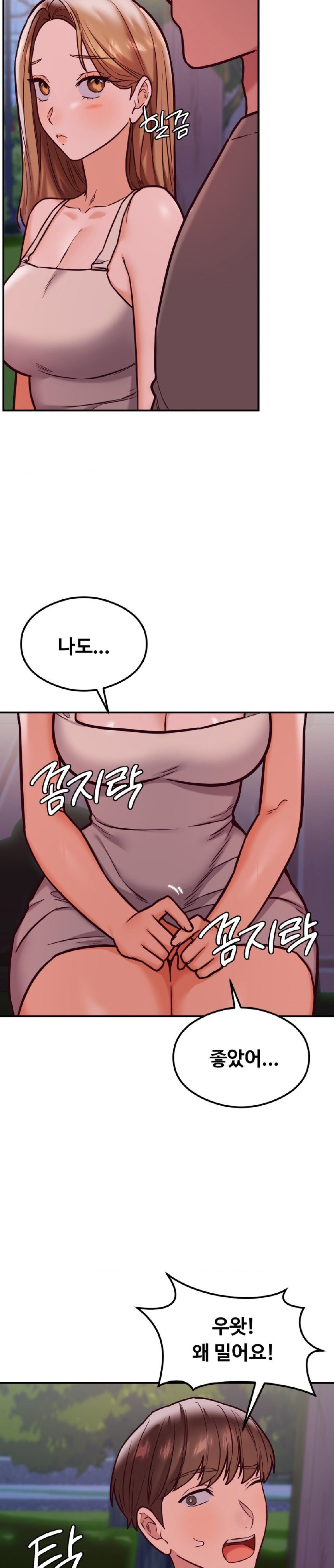 The Massage Club Raw Chapter 20 - Page 32