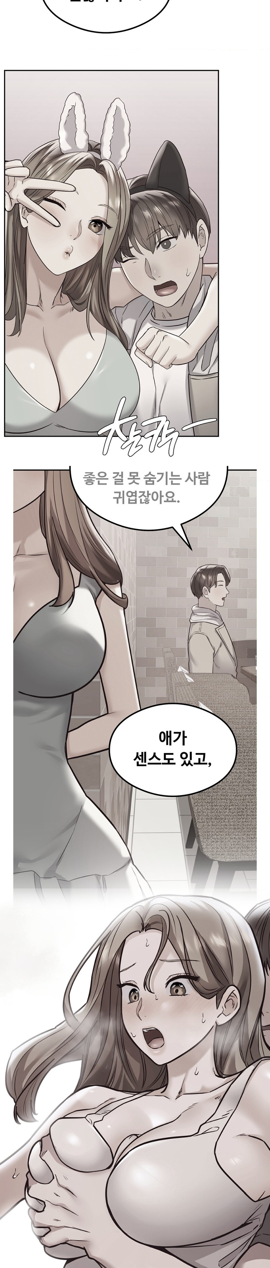 The Massage Club Raw Chapter 21 - Page 10