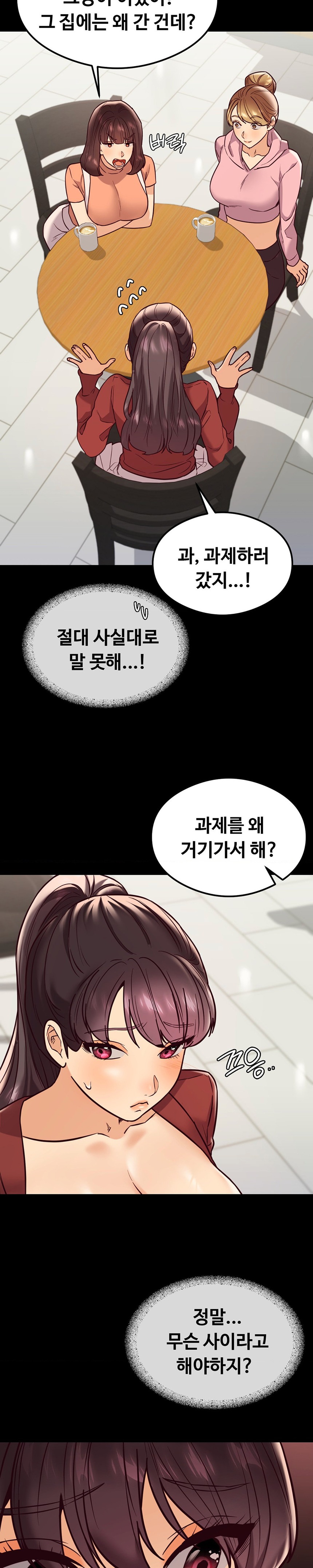 The Massage Club Raw Chapter 23 - Page 11