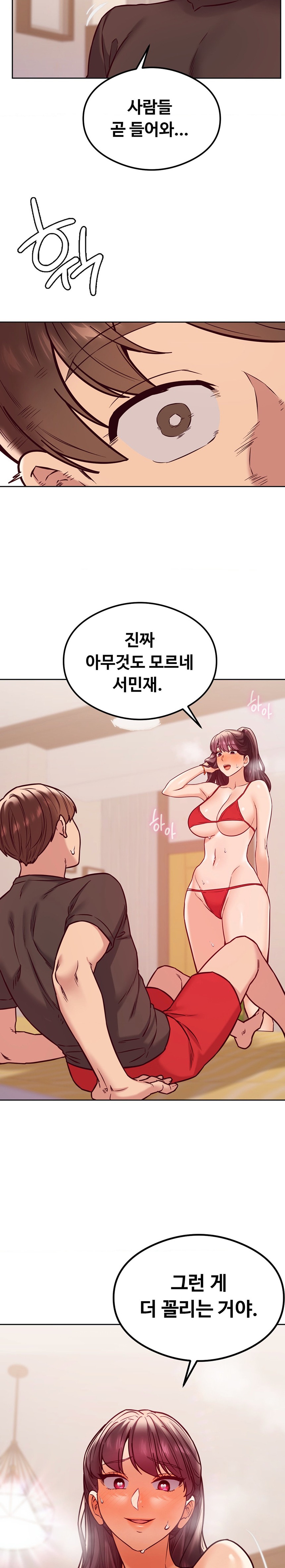 The Massage Club Raw Chapter 23 - Page 29