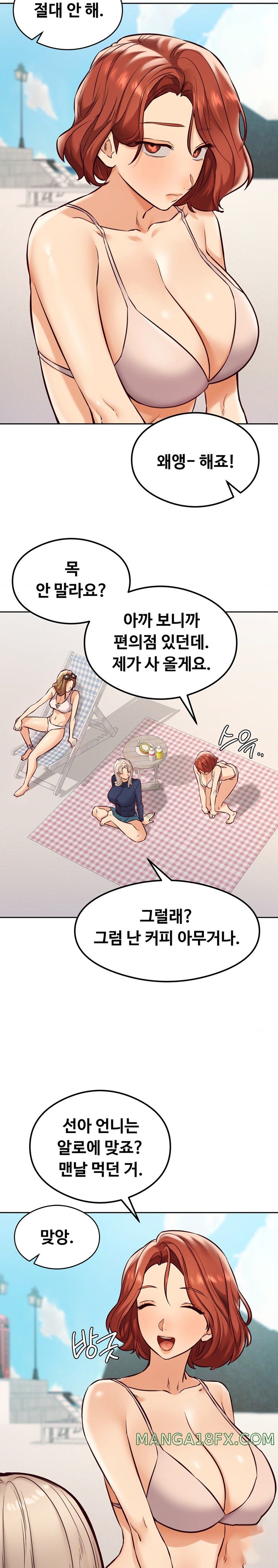 The Massage Club Raw Chapter 25 - Page 10