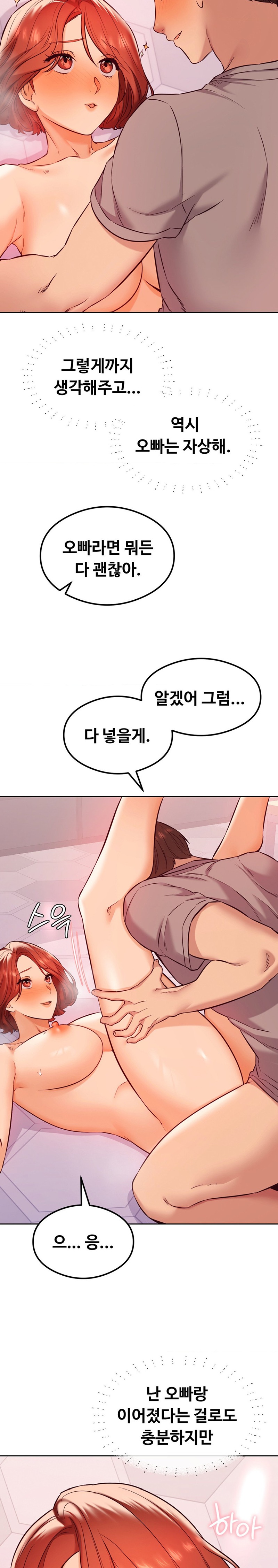 The Massage Club Raw Chapter 29 - Page 19