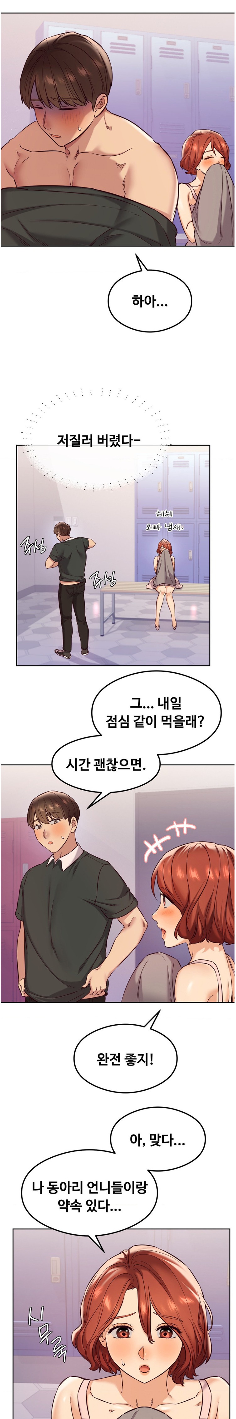 The Massage Club Raw Chapter 30 - Page 12