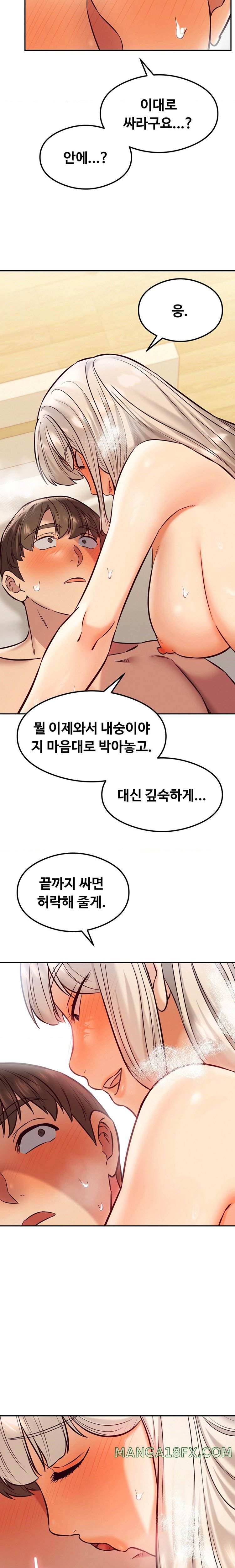 The Massage Club Raw Chapter 39 - Page 19