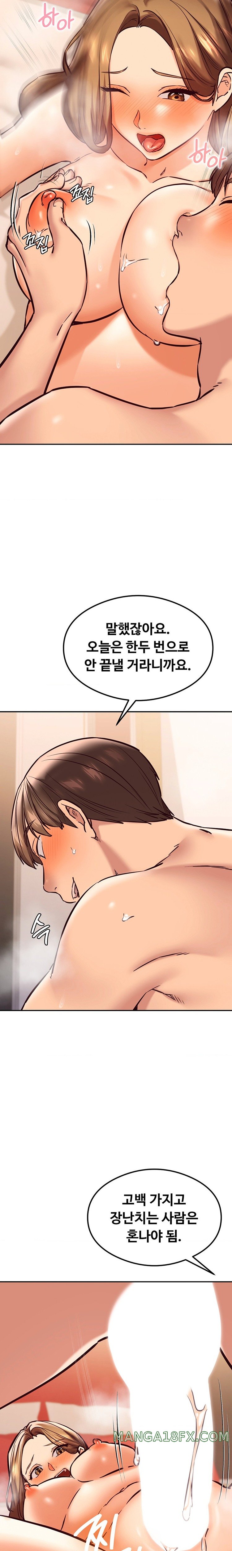 The Massage Club Raw Chapter 42 - Page 5