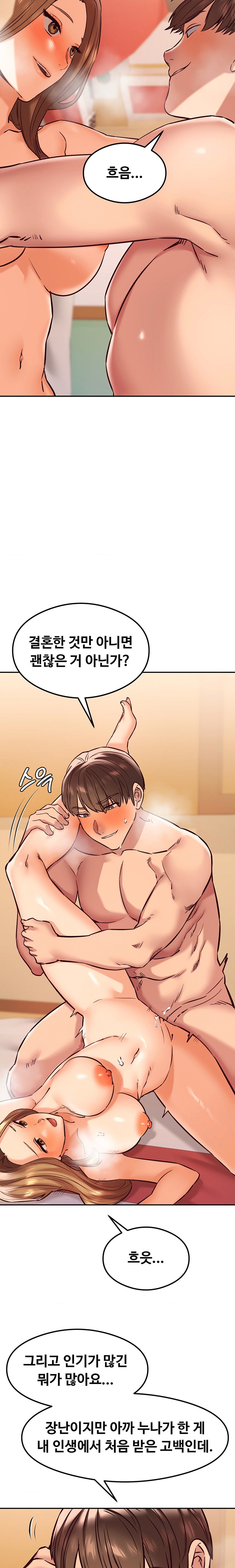 The Massage Club Raw Chapter 42 - Page 7