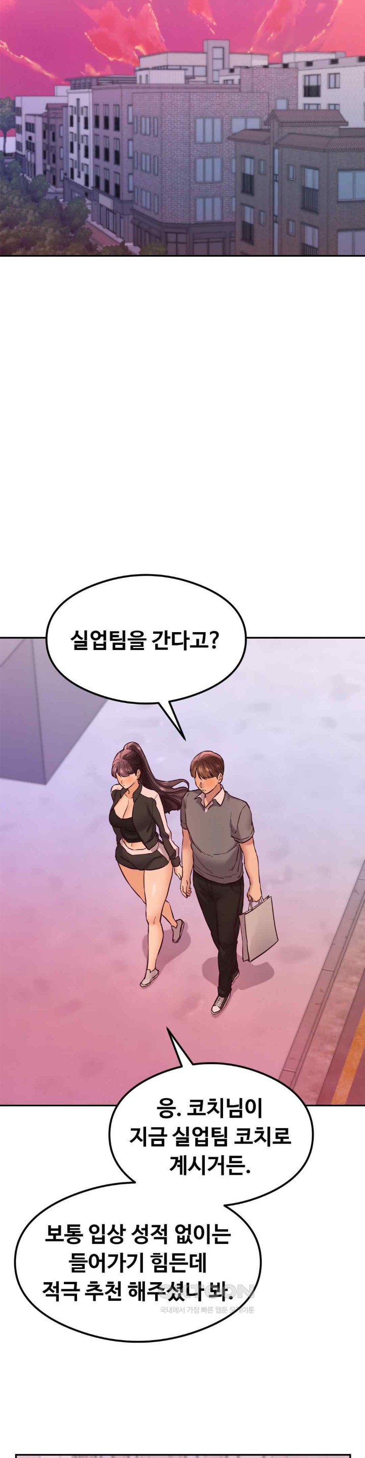 The Massage Club Raw Chapter 43 - Page 38