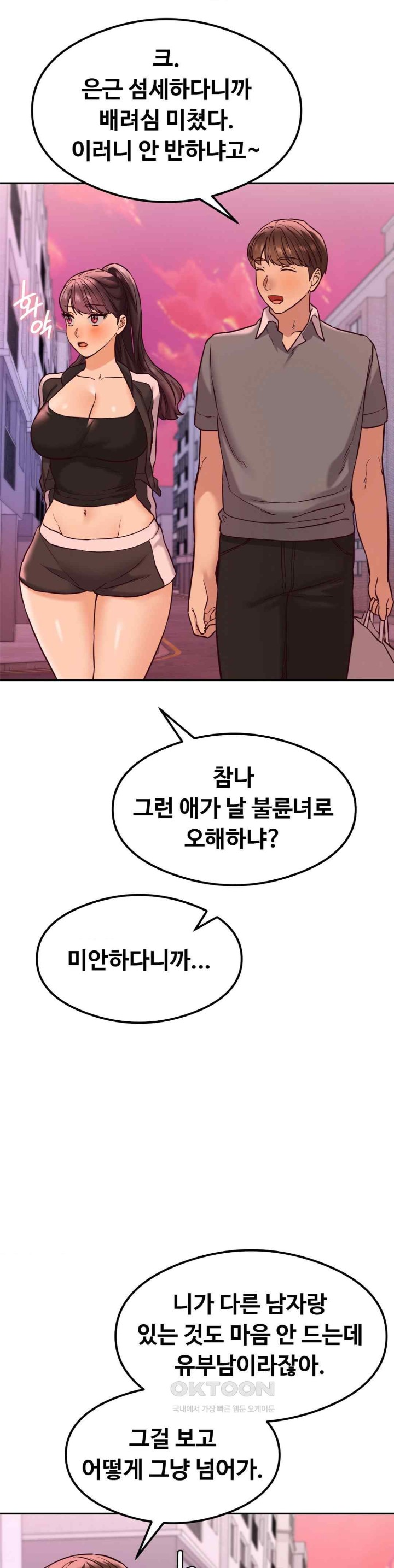 The Massage Club Raw Chapter 43 - Page 40