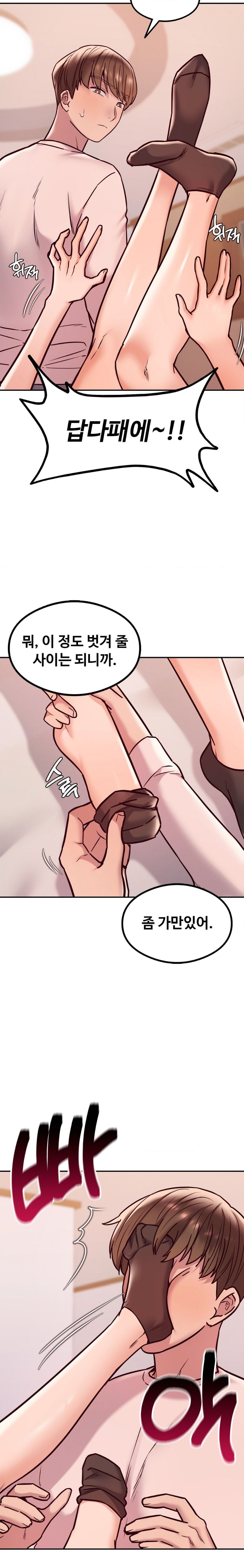 The Massage Club Raw Chapter 9 - Page 5