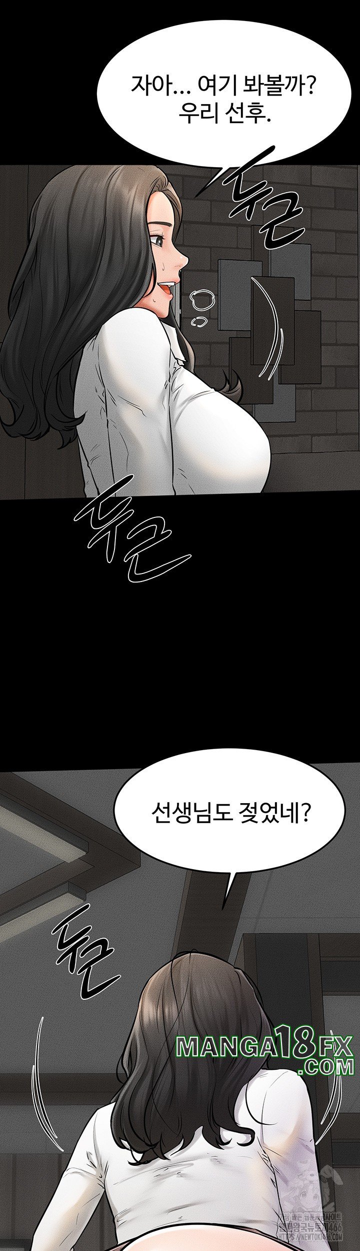 My New Family Treats me Well Raw Chapter 50 - Page 48