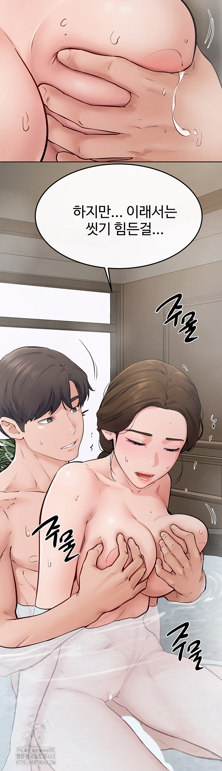 My New Family Treats me Well Raw Chapter 77 - Page 46