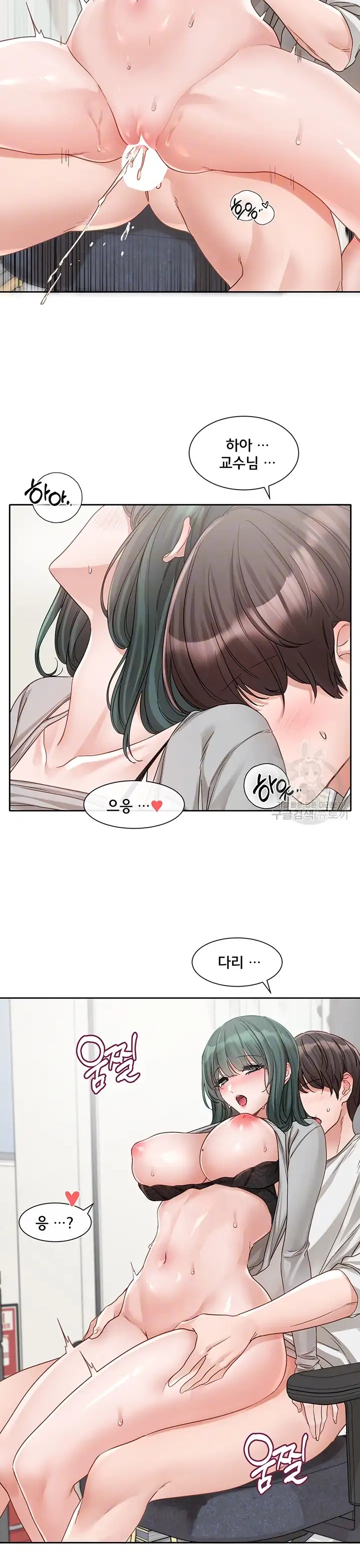 Circles Raw Chapter 143 - Page 6