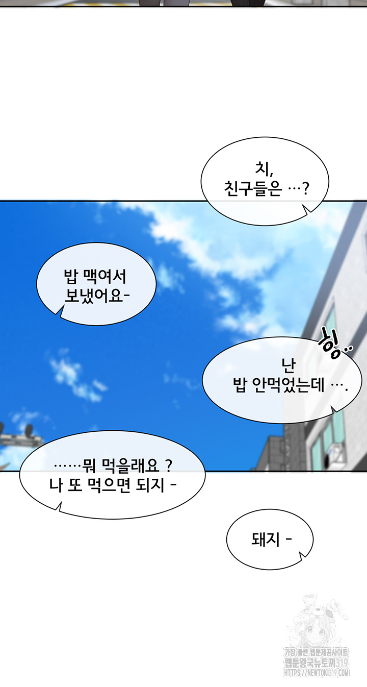 Circles Raw Chapter 151 - Page 16