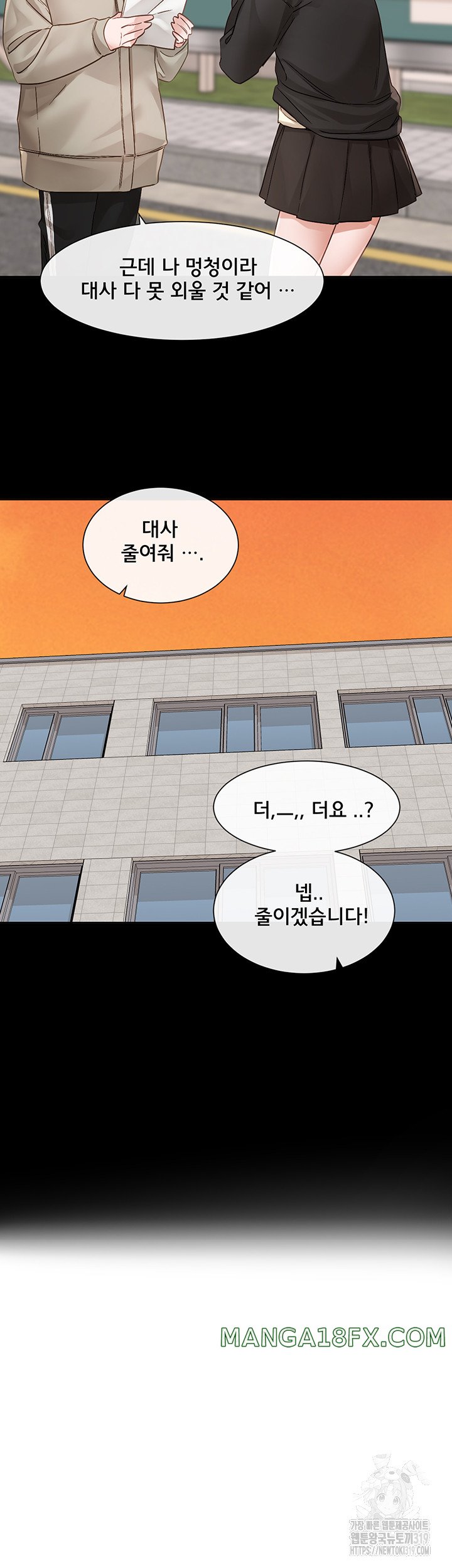 Circles Raw Chapter 151 - Page 27