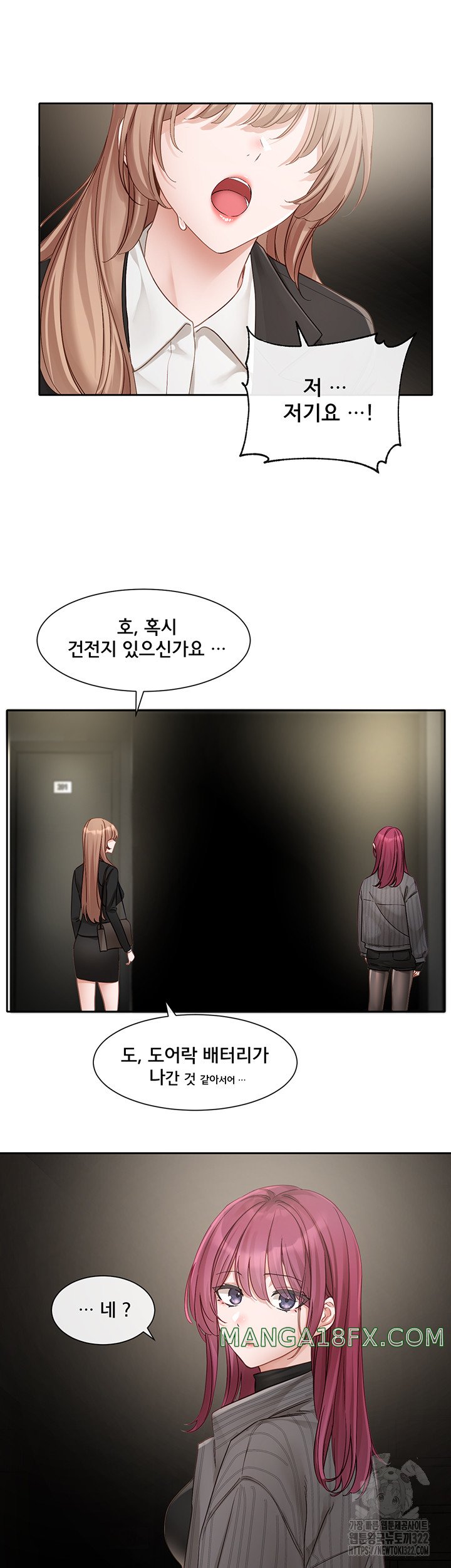 Circles Raw Chapter 154 - Page 7