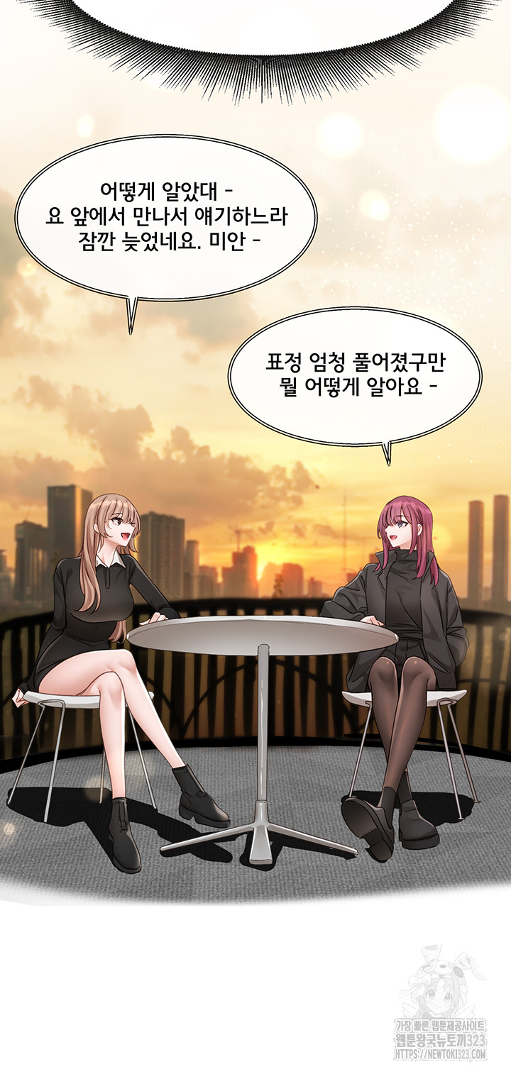 Circles Raw Chapter 155 - Page 11