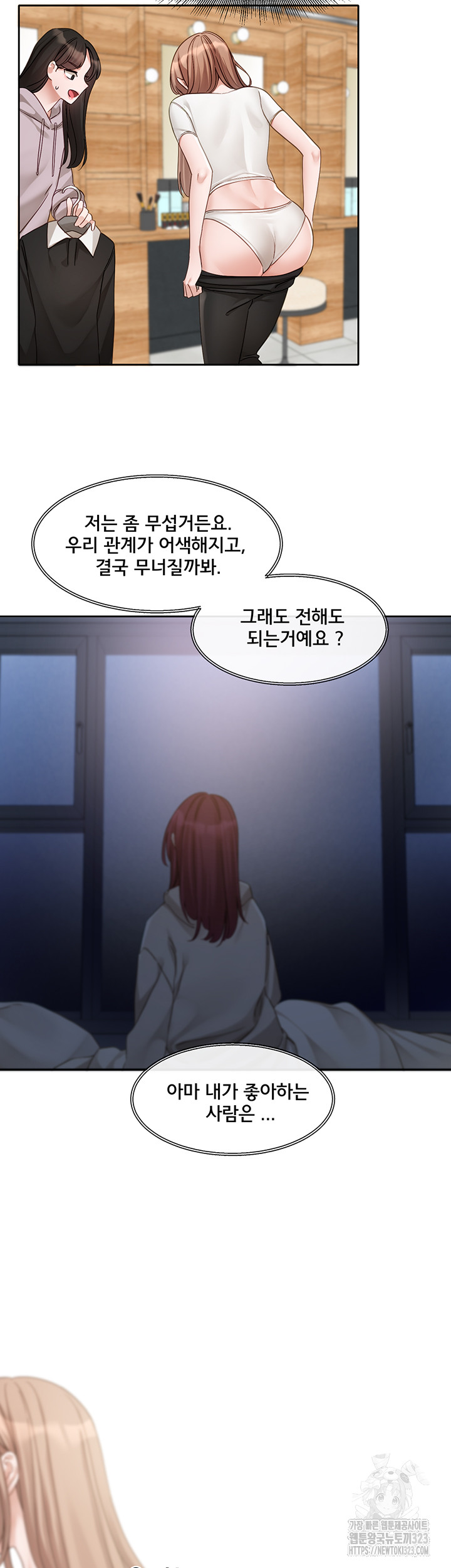 Circles Raw Chapter 155 - Page 34