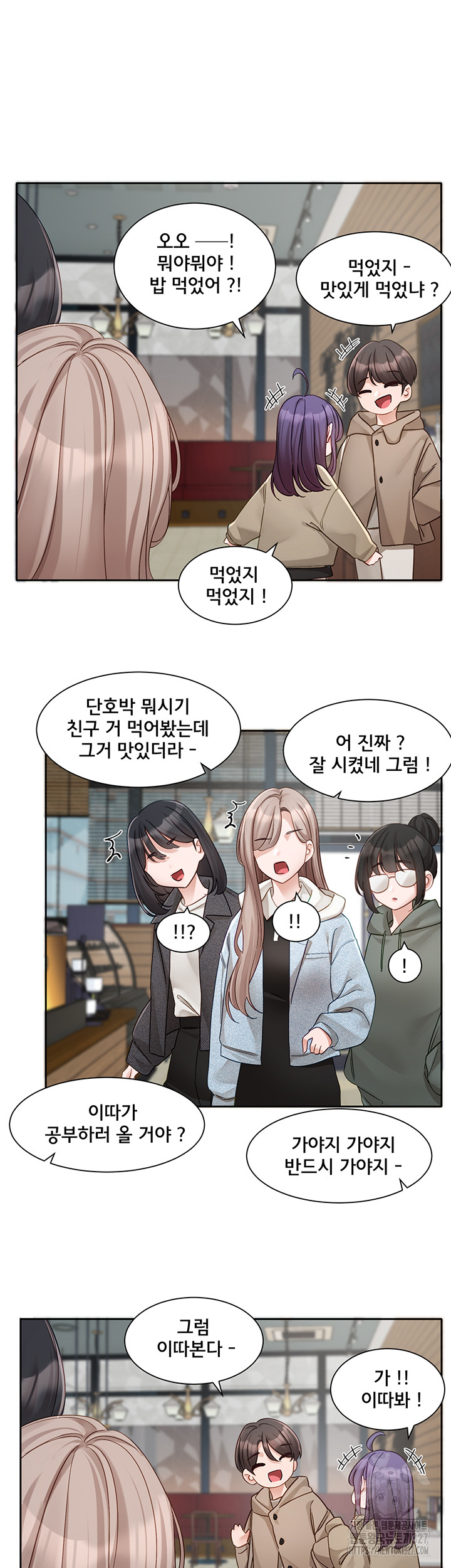 Circles Raw Chapter 160 - Page 17