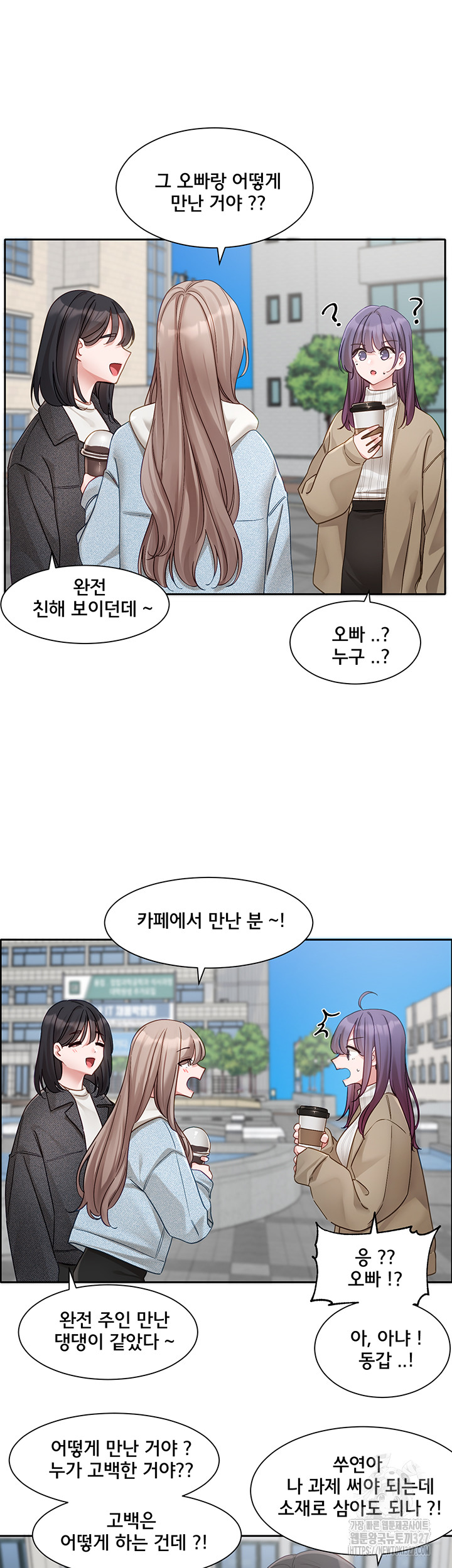 Circles Raw Chapter 160 - Page 20