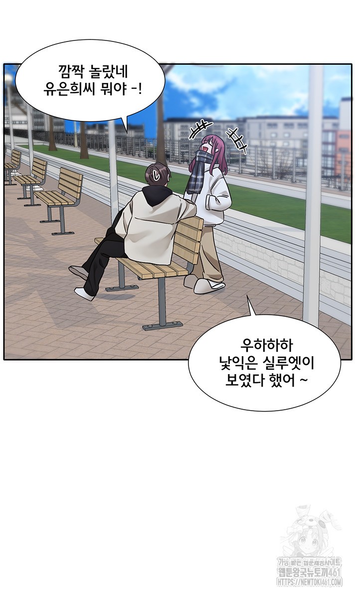 Circles Raw Chapter 185 - Page 28